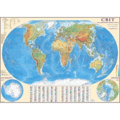 Плакат физическая карта мира