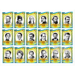 Комплект плакатов "Портреты украинских и зарубежных писателей"