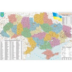 Административная карта Украины 2023 года MENTAL