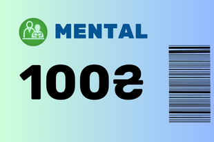 Подарунковий скретч-сертифікат Mental 100 грн