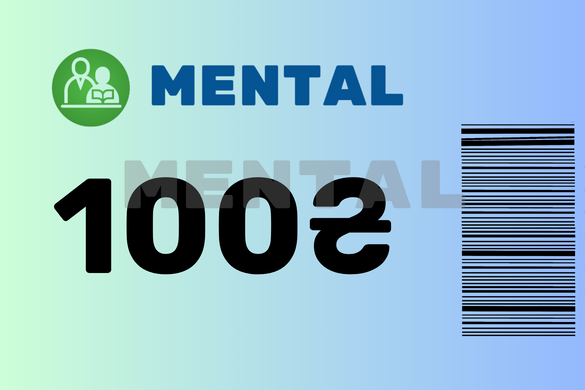 Подарочный скретч-сертификат Mental 100 грн