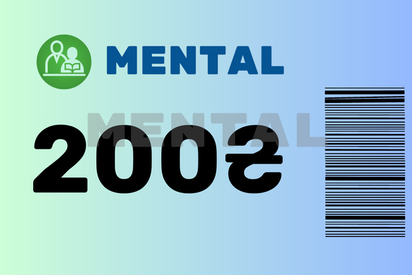 Подарочный скретч-сертификат Mental 200 грн