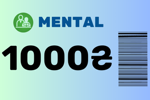 Подарунковий скретч-сертифікат Mental 1000 грн