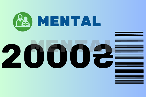 Подарочный скретч-сертификат Mental 2000 грн