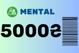 Подарунковий скретч-сертифікат Mental 5000 грн