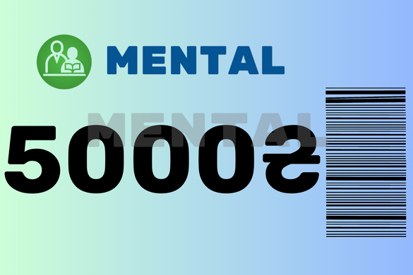 Подарунковий скретч-сертифікат Mental 5000 грн