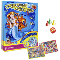Game "Fairy Tale Beauties" Little Mermaid + Thumbelina" MENTAL