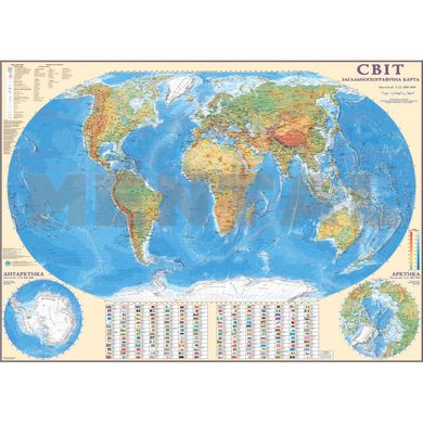 Плакат фізична карта світу