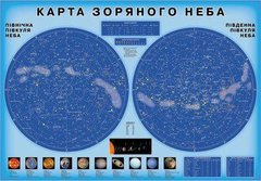 Плакат «Карта зоряного неба»