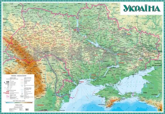 Плакат физическая карта Украины 1: 1000000