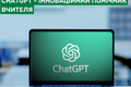 Як ви можете використовувати ChatGPT у класі та як помічник у повсякденному шкільному житті Блог Ментал