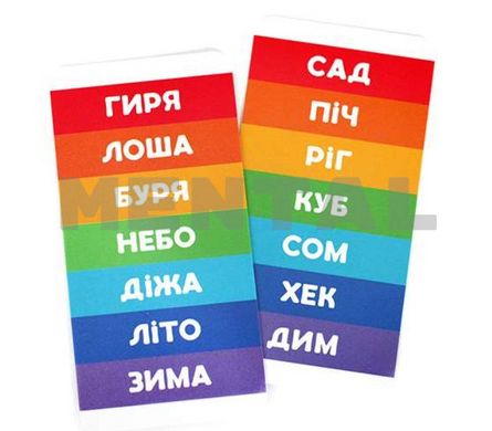 Настольная игра АБВ радуга: Украинский алфавит MENTAL