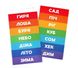 Board game ABC Rainbow: Ukrainian Alphabet MENTAL