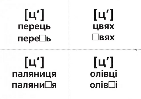 Логопедические карточки №1 "Звуковое произношение слов" MENTAL