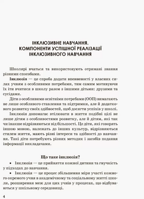 Методические рекомендации для педагогов общеобразовательных учебных заведений Mental