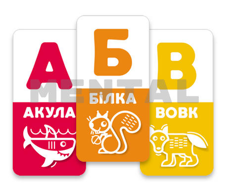 Educational game "ABB rainbow. Ukrainian alphabet"