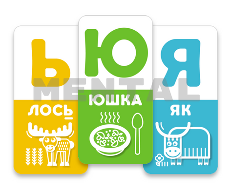 Educational game "ABB rainbow. Ukrainian alphabet"