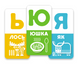 Educational game "ABB rainbow. Ukrainian alphabet"