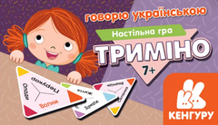 Board game "I speak Ukrainian. Trymino" MENTAL
