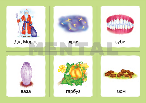 Языковой лото "Ассоциации", Дидактические украинские карточки (в 3-х частях)