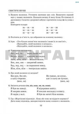 Guide "Correction of speech defects Sounds S, Z, C, DZ" MENTAL