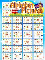 Набір таблиць "Англійський алфавіт в малюнках" (для мов, що вивчаються) на магнітах