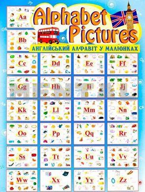 A set of tables "English alphabet in pictures" (for languages being studied) on magnets
