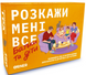 Настольная игра "Расскажи мне все. Родители и дети" MENTAL