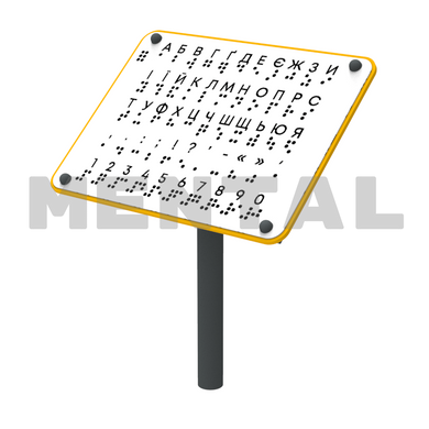 Educational board Braille Alphabet MENTAL