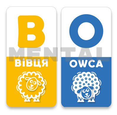 Educational games "Ukrainian and Polish alphabets"