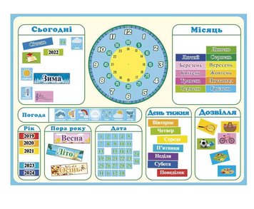 Календарь (на магнитной основе, язык украинский)