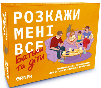 Настільни гра "Розкажи мені все. Батьки і діти" Mental