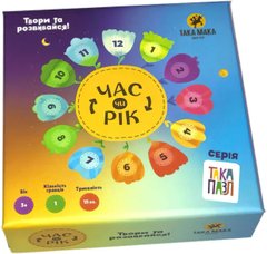 Board game puzzle "Time or Year" MENTAL