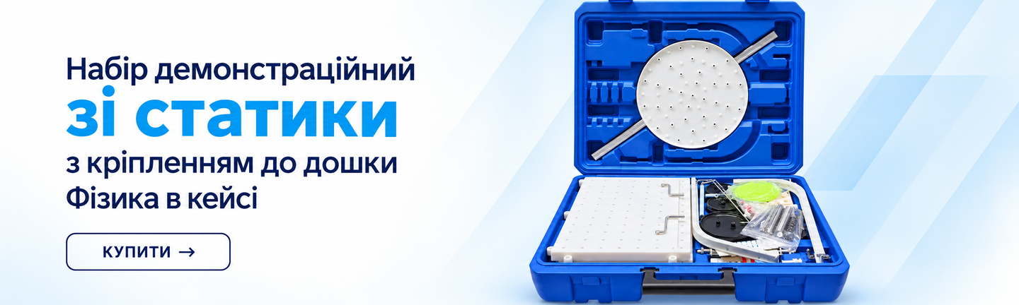 Демонстраційний набір зі статики Mental з кріпленням до дошки — відкритий синій кейс із диском, перфорованою платформою та приладдям.